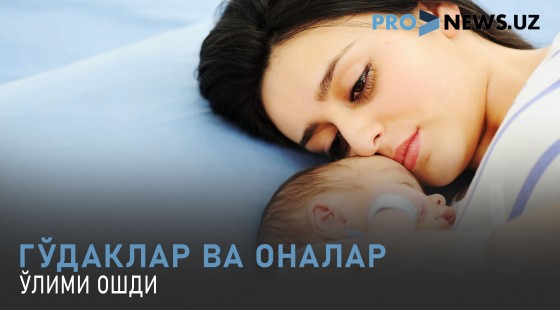 Гўдаклар ва оналар ўлими ошди
