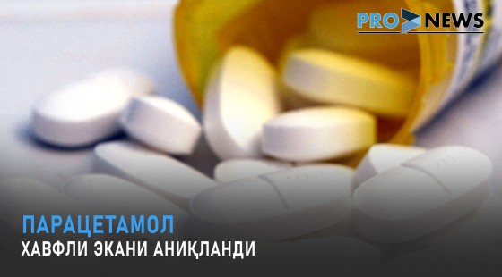 Парацетамол хавфли экани аниқланди