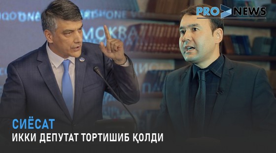 Икки депутат тортишиб қолди