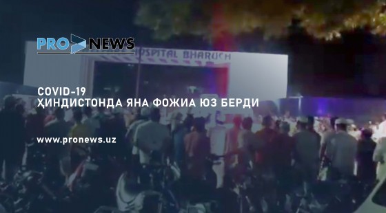 Ҳиндистонда яна фожиа юз берди